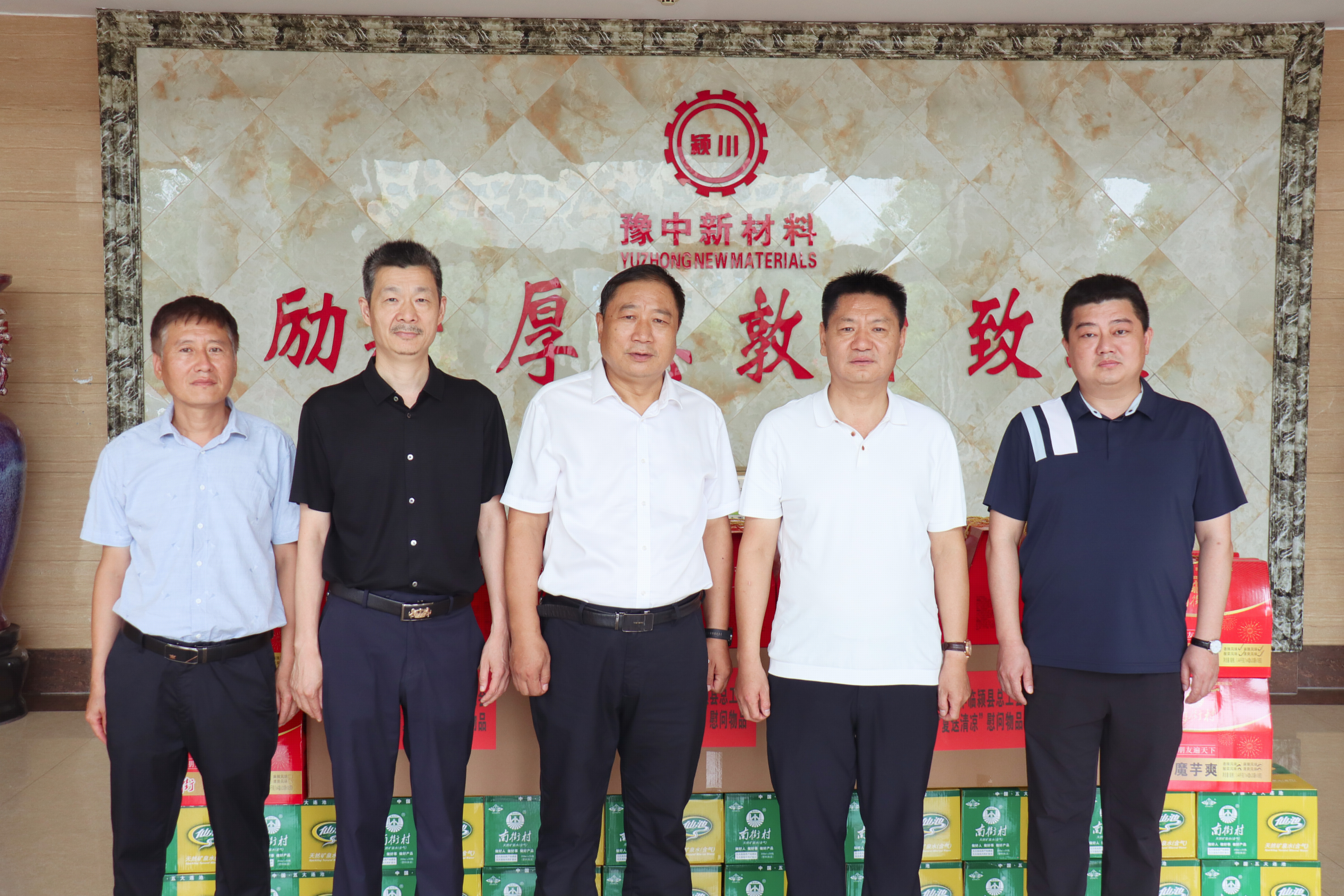 臨潁縣總工會(huì)前往河南豫中新材料有限公司開(kāi)展“夏送清